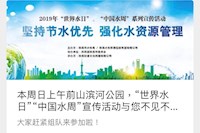 本周日上午前山濱河公園，“世界水日”“中國(guó)水周”宣傳活動(dòng)與您不見不散！